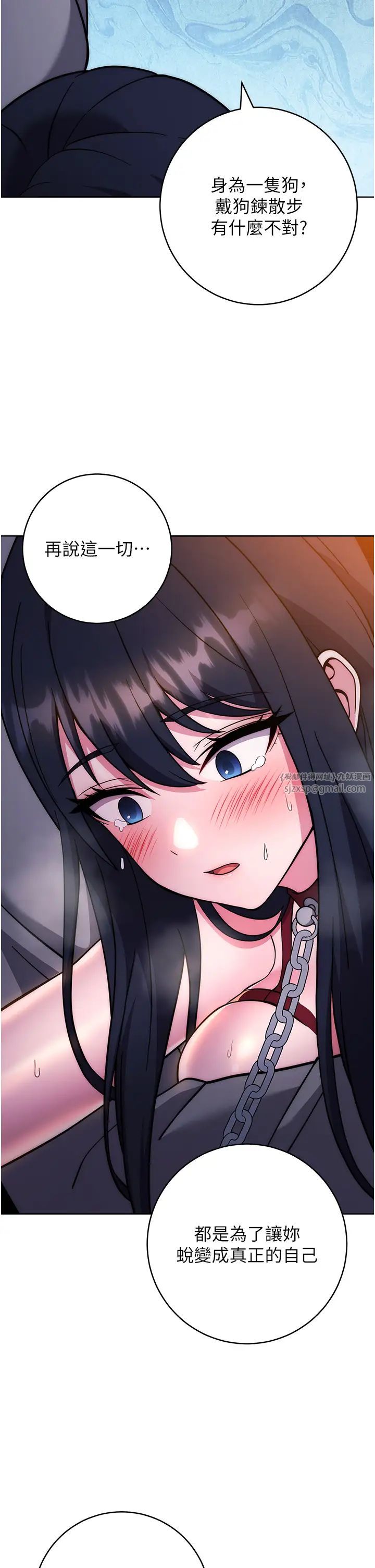 《練愛選擇題》漫画 第40話-體驗當眾裸奔的滋味