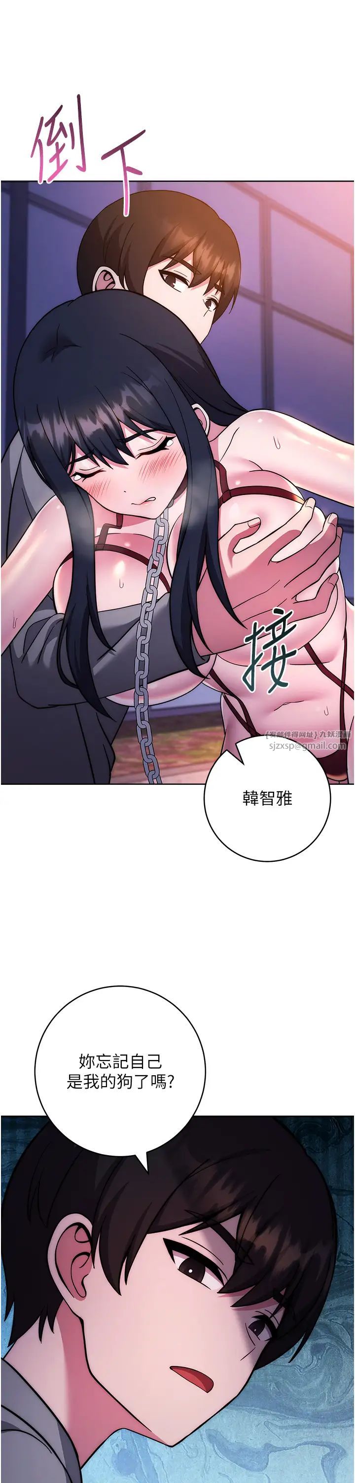 《練愛選擇題》漫画 第40話-體驗當眾裸奔的滋味