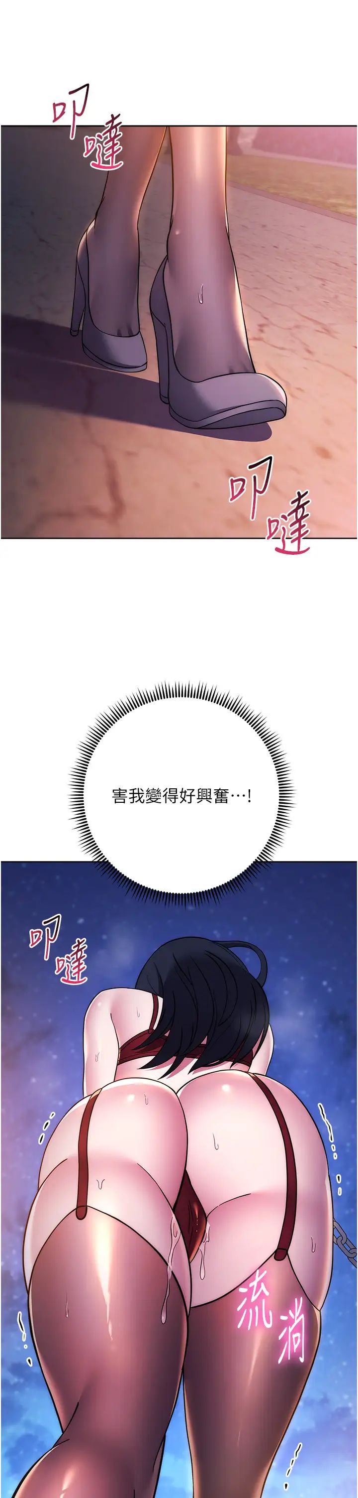 《練愛選擇題》漫画 第40話-體驗當眾裸奔的滋味