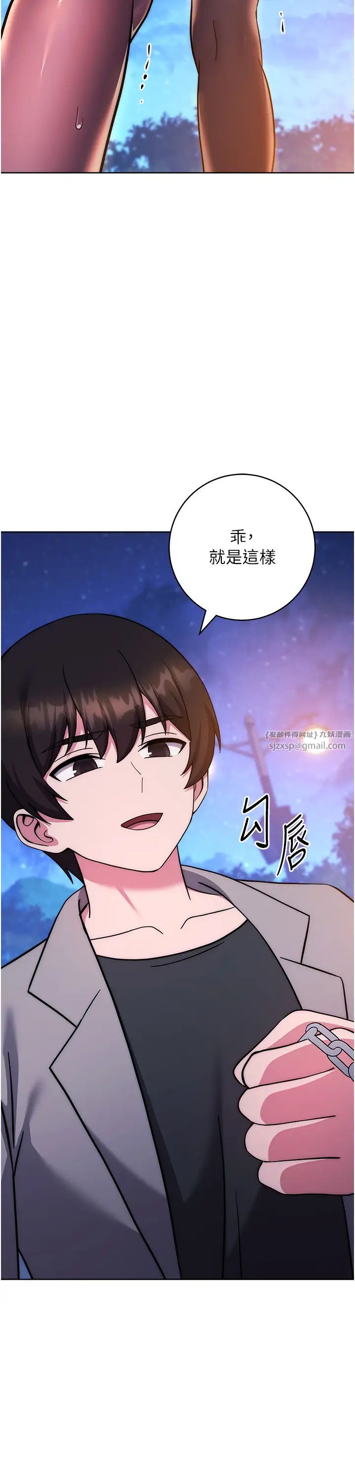 《練愛選擇題》漫画 第40話-體驗當眾裸奔的滋味