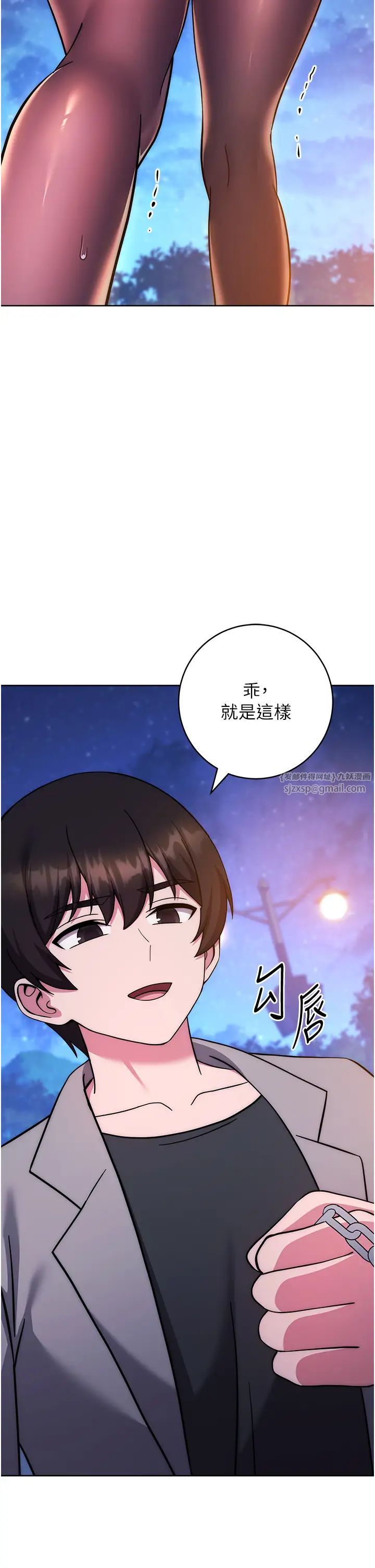 《練愛選擇題》漫画 第41話-學長…不要丟下我