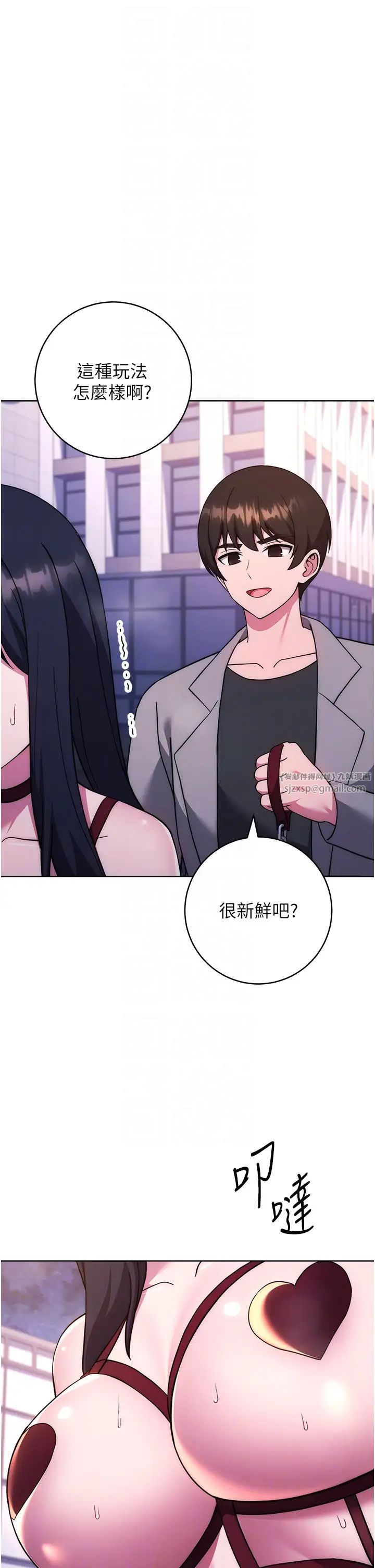 《練愛選擇題》漫画 第41話-學長…不要丟下我