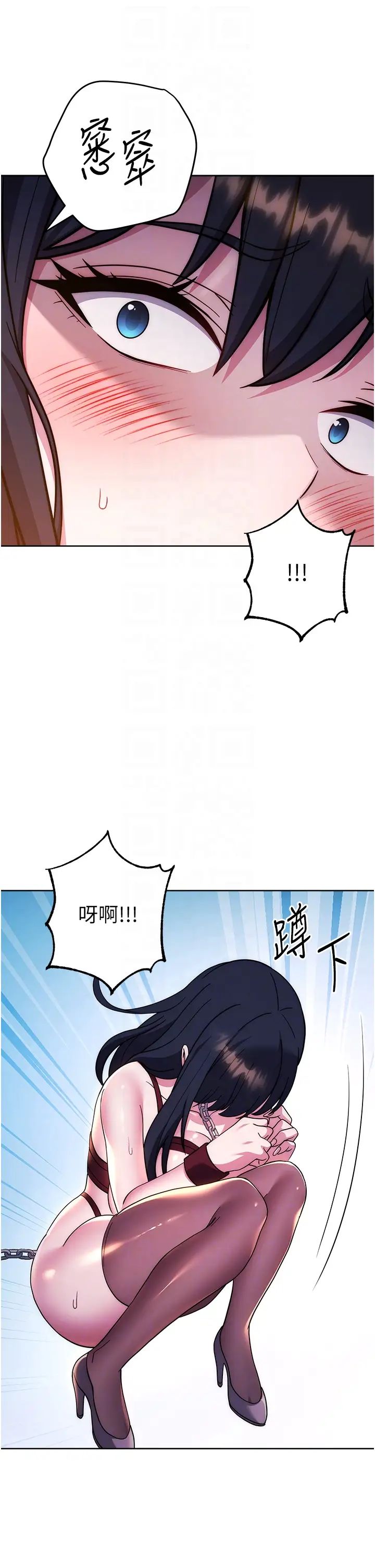 《練愛選擇題》漫画 第41話-學長…不要丟下我
