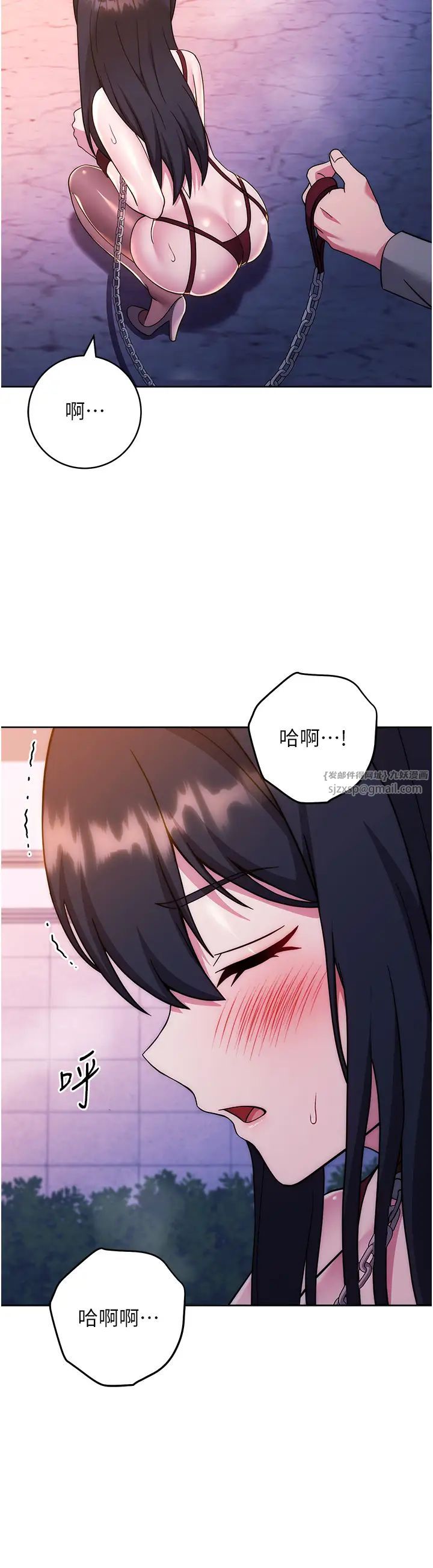 《練愛選擇題》漫画 第41話-學長…不要丟下我