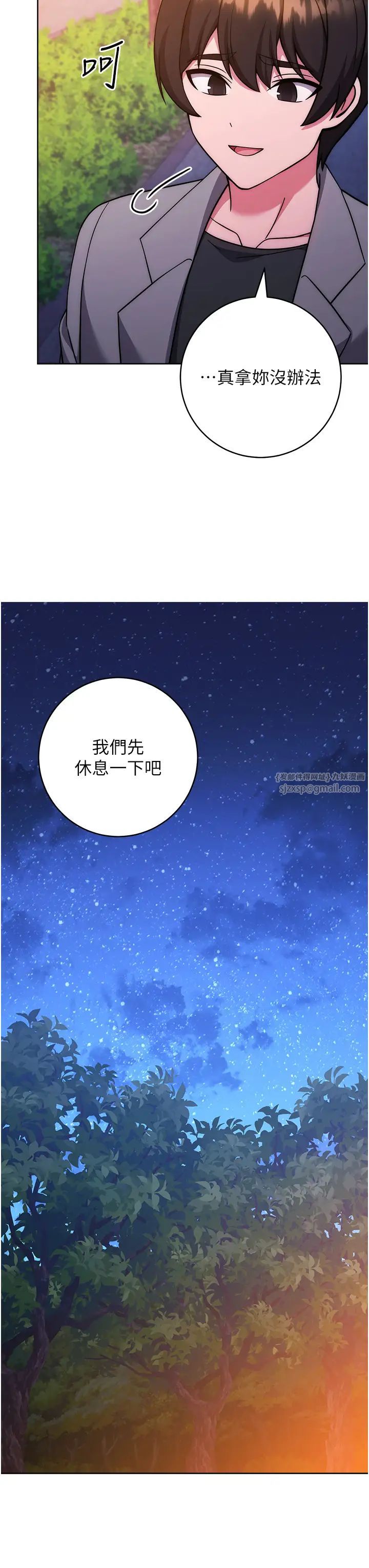 《練愛選擇題》漫画 第41話-學長…不要丟下我