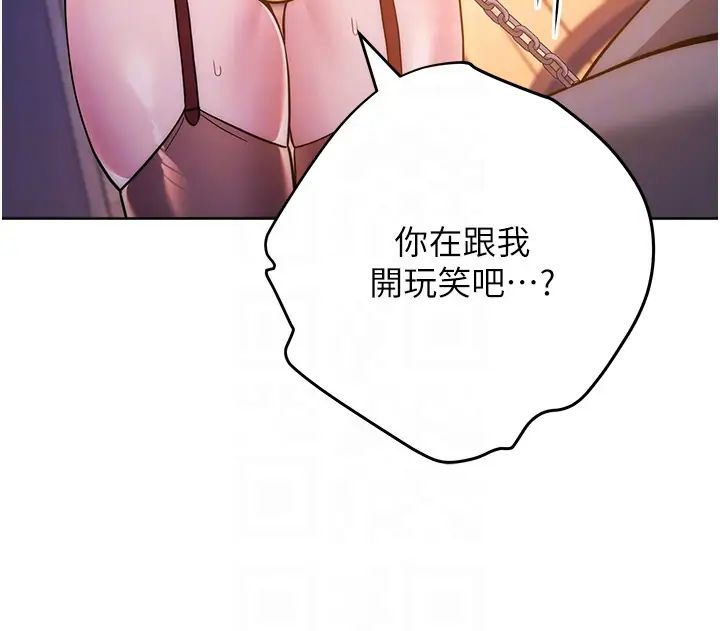 《練愛選擇題》漫画 第41話-學長…不要丟下我