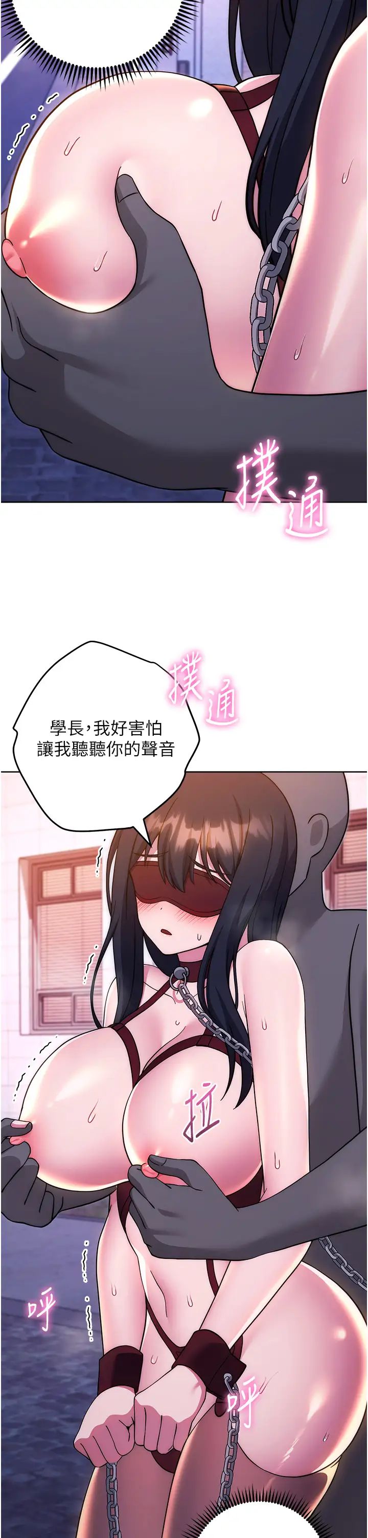 《練愛選擇題》漫画 第41話-學長…不要丟下我