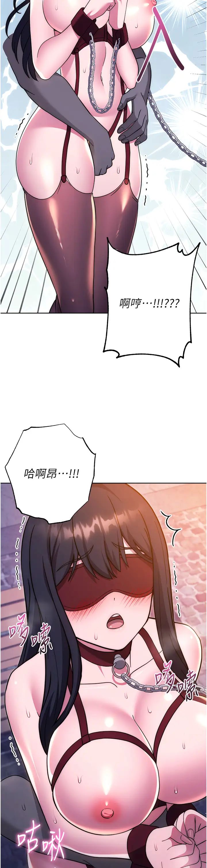 《練愛選擇題》漫画 第41話-學長…不要丟下我
