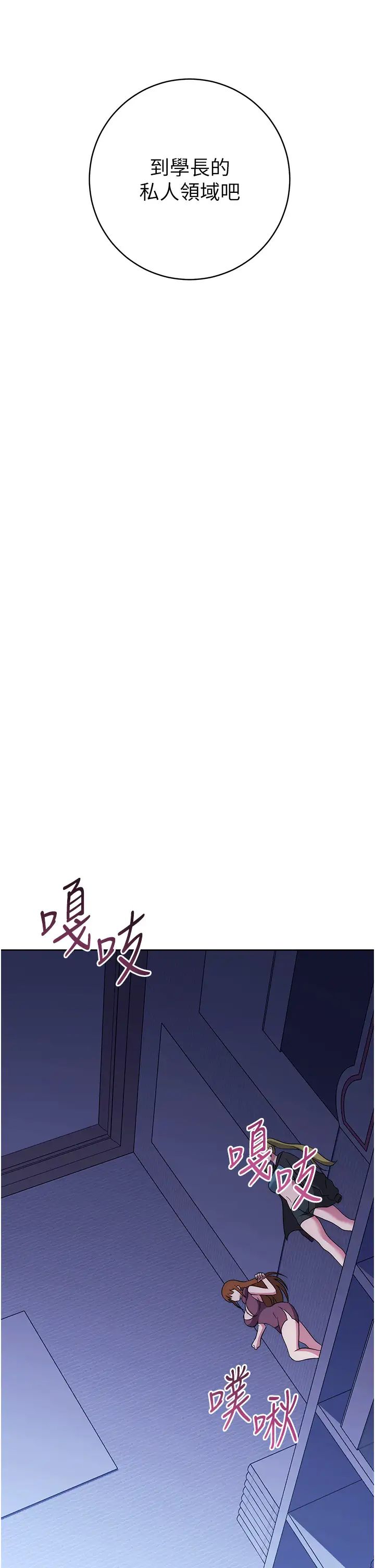 《練愛選擇題》漫画 第41話-學長…不要丟下我