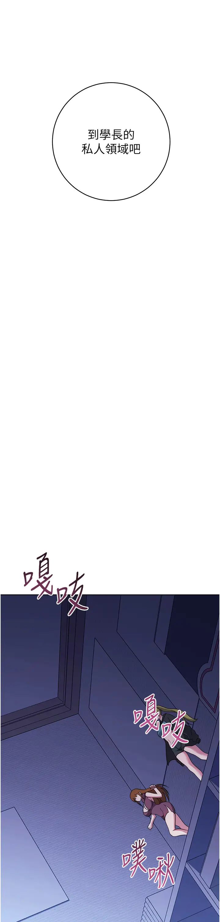 《練愛選擇題》漫画 第42話最終話-ALLCLEAR!