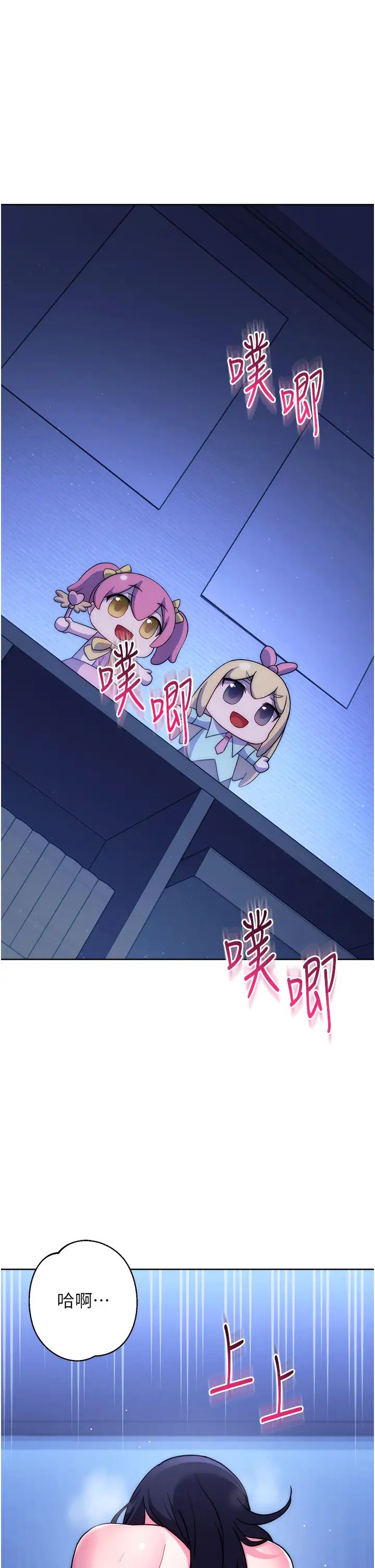 《練愛選擇題》漫画 第42話最終話-ALLCLEAR!
