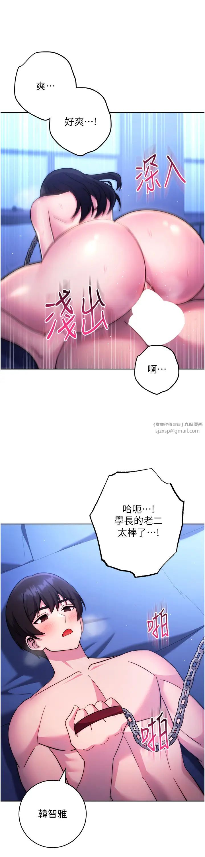 《練愛選擇題》漫画 第42話最終話-ALLCLEAR!