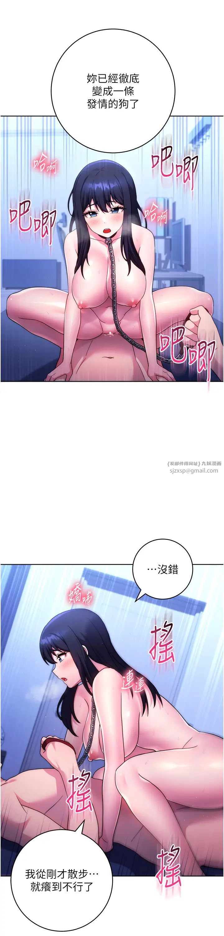 《練愛選擇題》漫画 第42話最終話-ALLCLEAR!