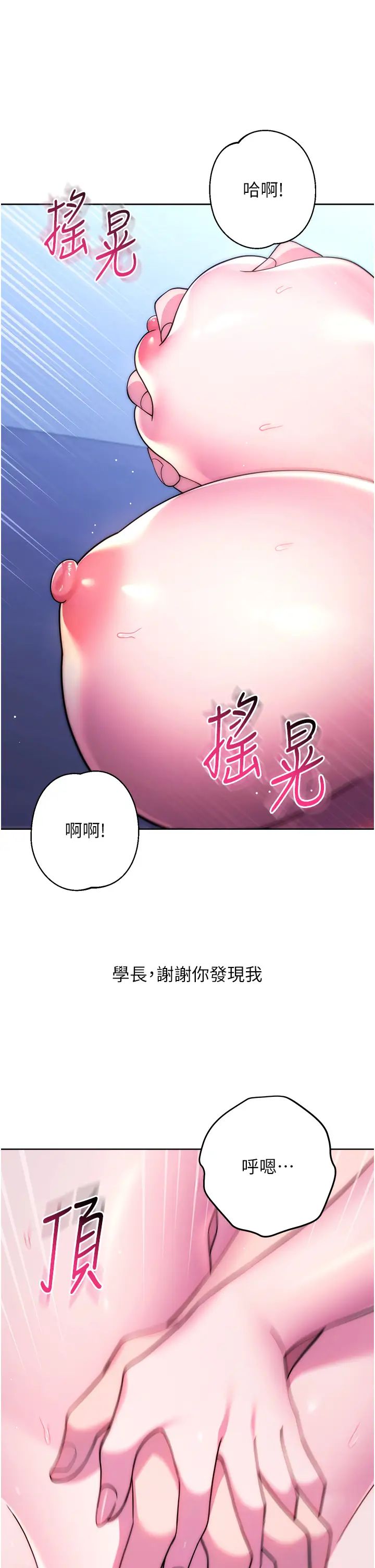 《練愛選擇題》漫画 第42話最終話-ALLCLEAR!