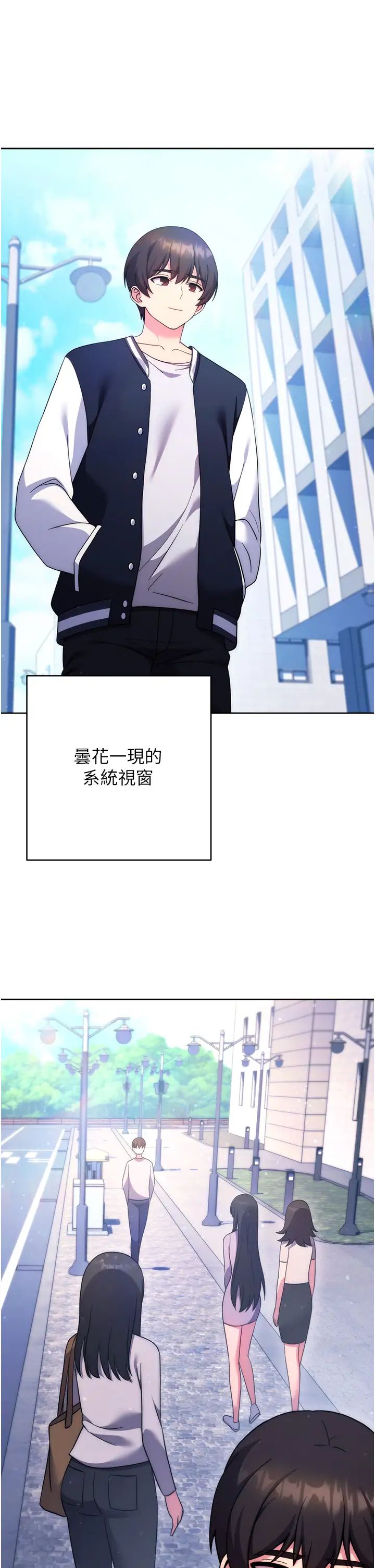 《練愛選擇題》漫画 第42話最終話-ALLCLEAR!