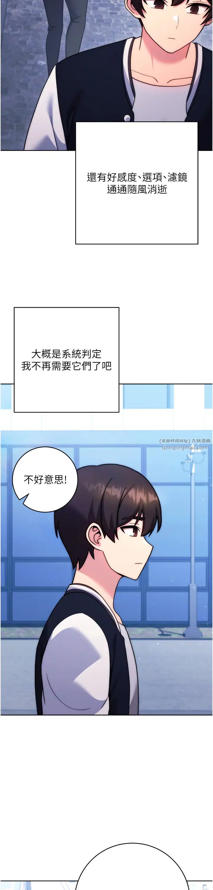《練愛選擇題》漫画 第42話最終話-ALLCLEAR!