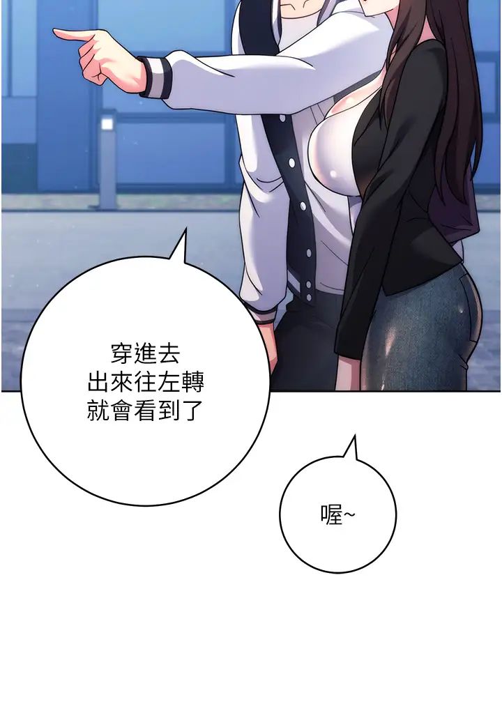 《練愛選擇題》漫画 第42話最終話-ALLCLEAR!