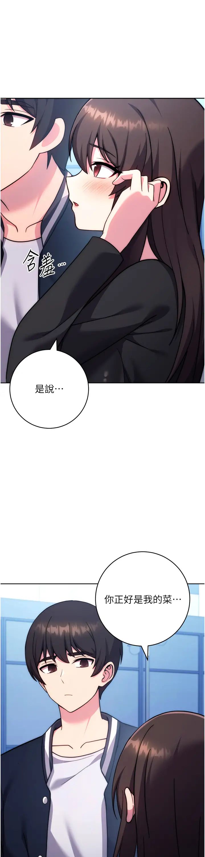 《練愛選擇題》漫画 第42話最終話-ALLCLEAR!