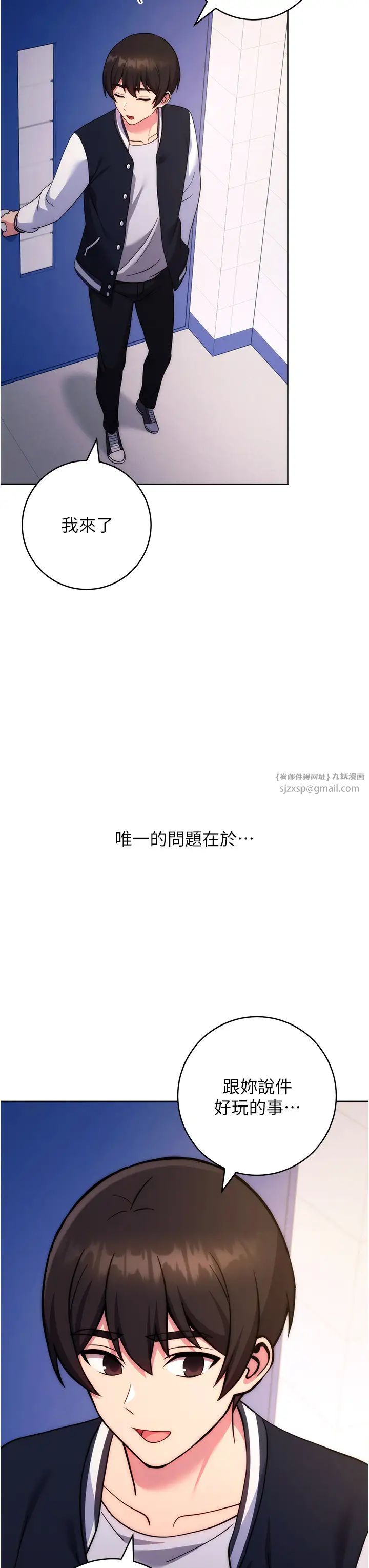《練愛選擇題》漫画 第42話最終話-ALLCLEAR!