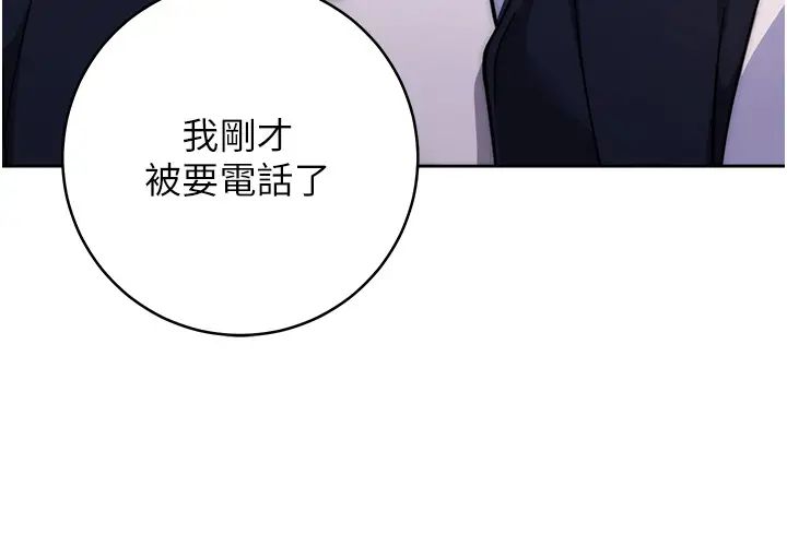《練愛選擇題》漫画 第42話最終話-ALLCLEAR!