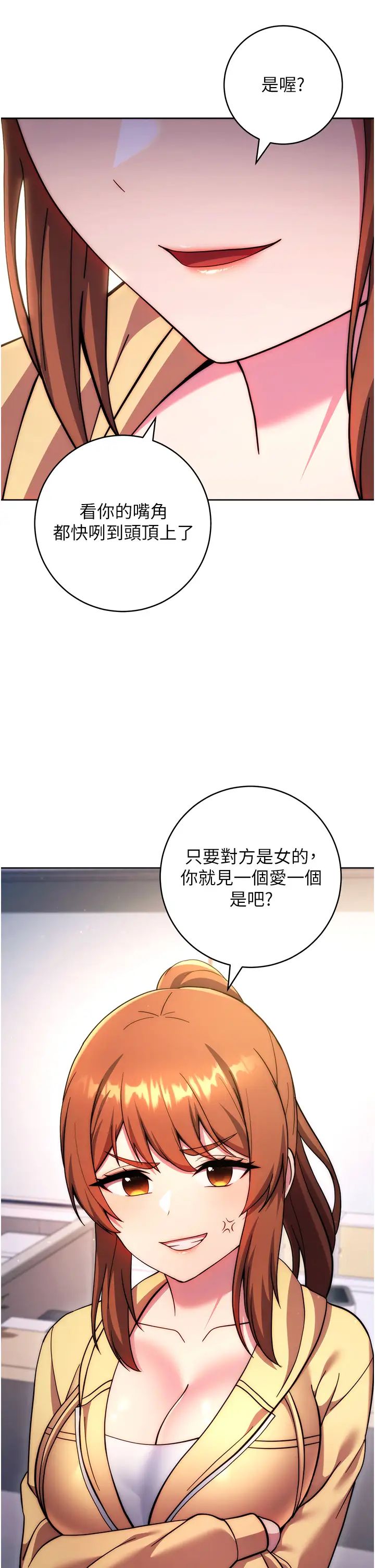 《練愛選擇題》漫画 第42話最終話-ALLCLEAR!