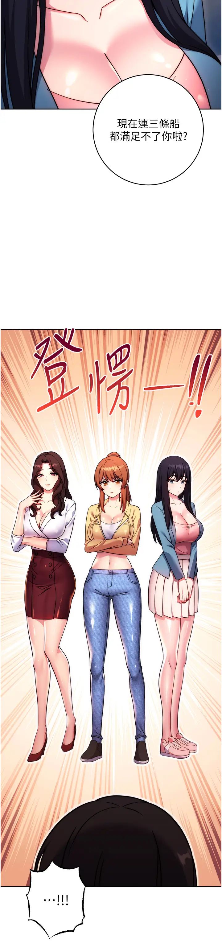 《練愛選擇題》漫画 第42話最終話-ALLCLEAR!