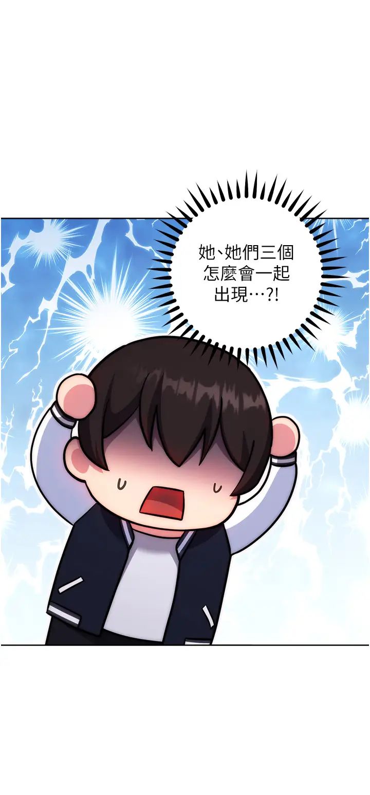 《練愛選擇題》漫画 第42話最終話-ALLCLEAR!