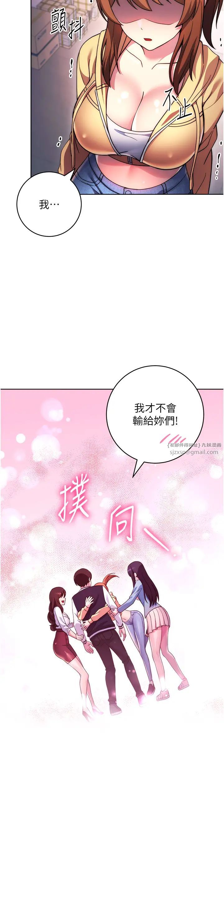 《練愛選擇題》漫画 第42話最終話-ALLCLEAR!