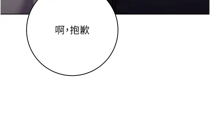 《練愛選擇題》漫画 第42話最終話-ALLCLEAR!