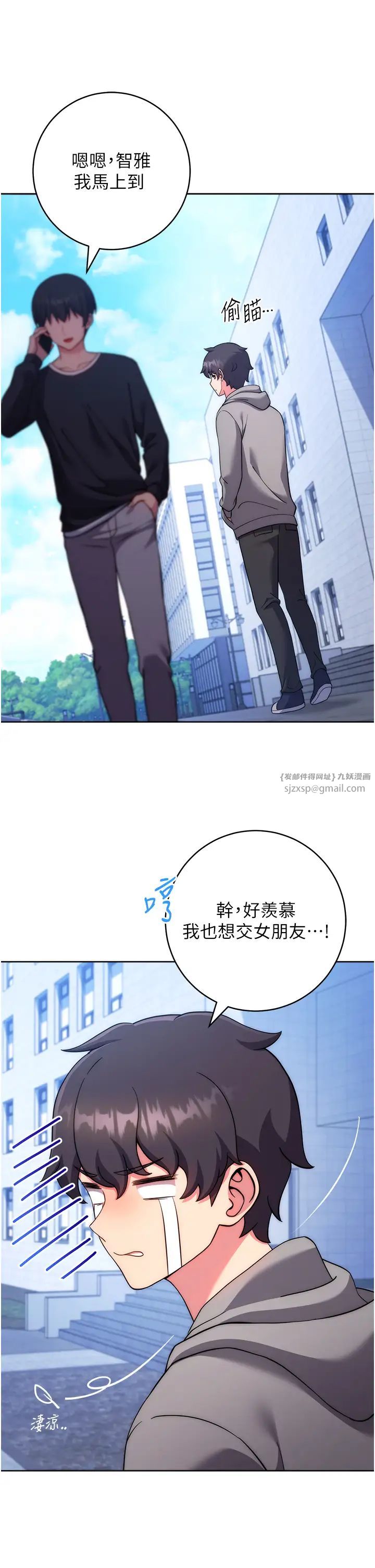《練愛選擇題》漫画 第42話最終話-ALLCLEAR!