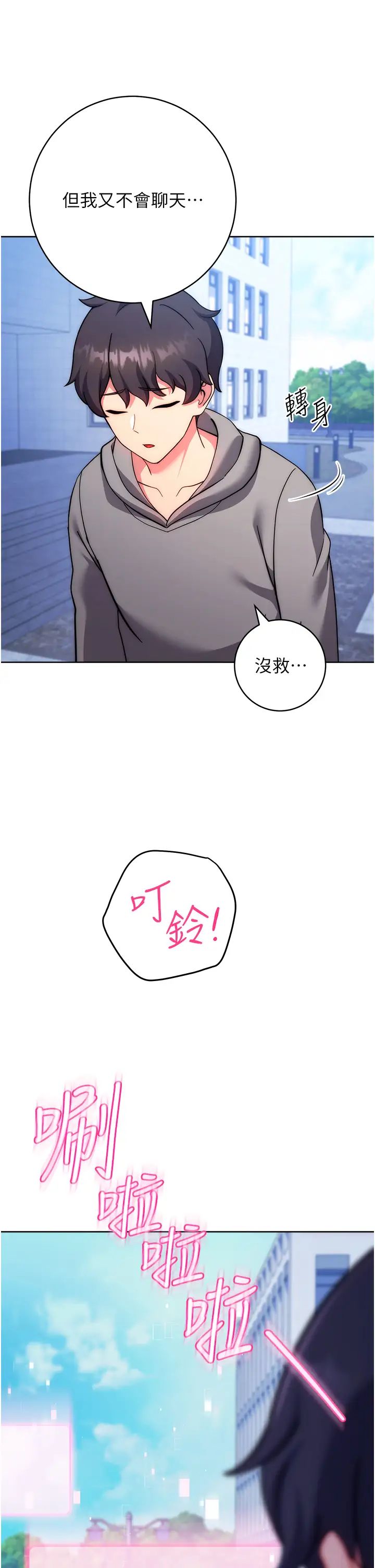 《練愛選擇題》漫画 第42話最終話-ALLCLEAR!