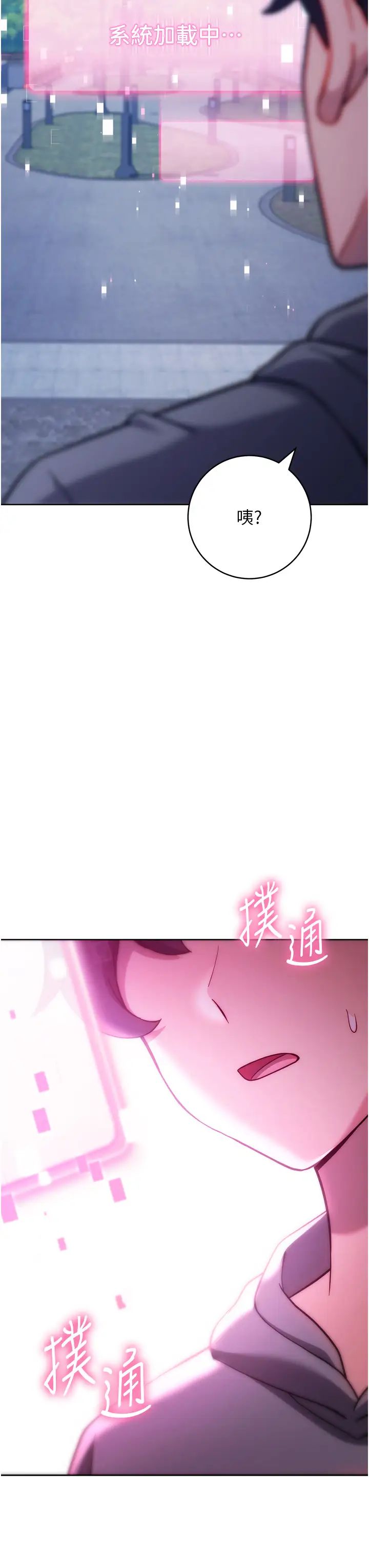 《練愛選擇題》漫画 第42話最終話-ALLCLEAR!