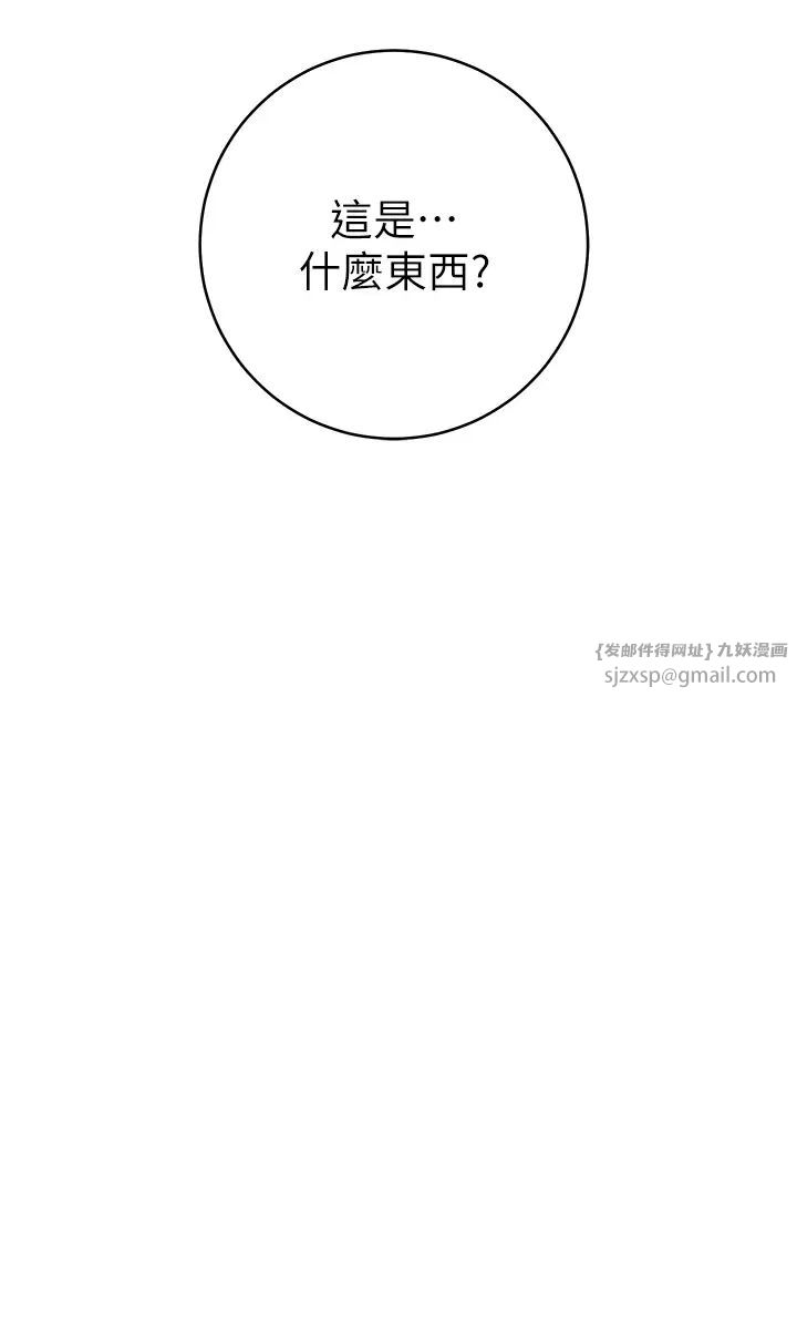 《練愛選擇題》漫画 第42話最終話-ALLCLEAR!