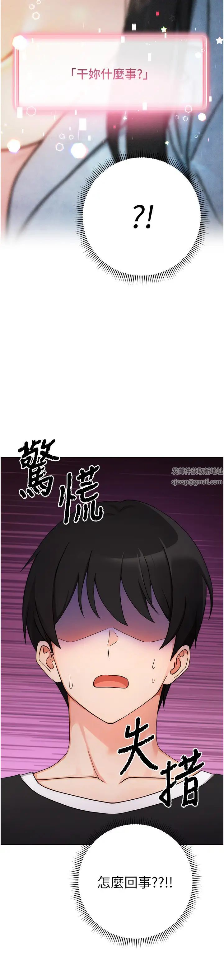 《練愛選擇題》漫画 第5話-快來把我吃乾抹淨