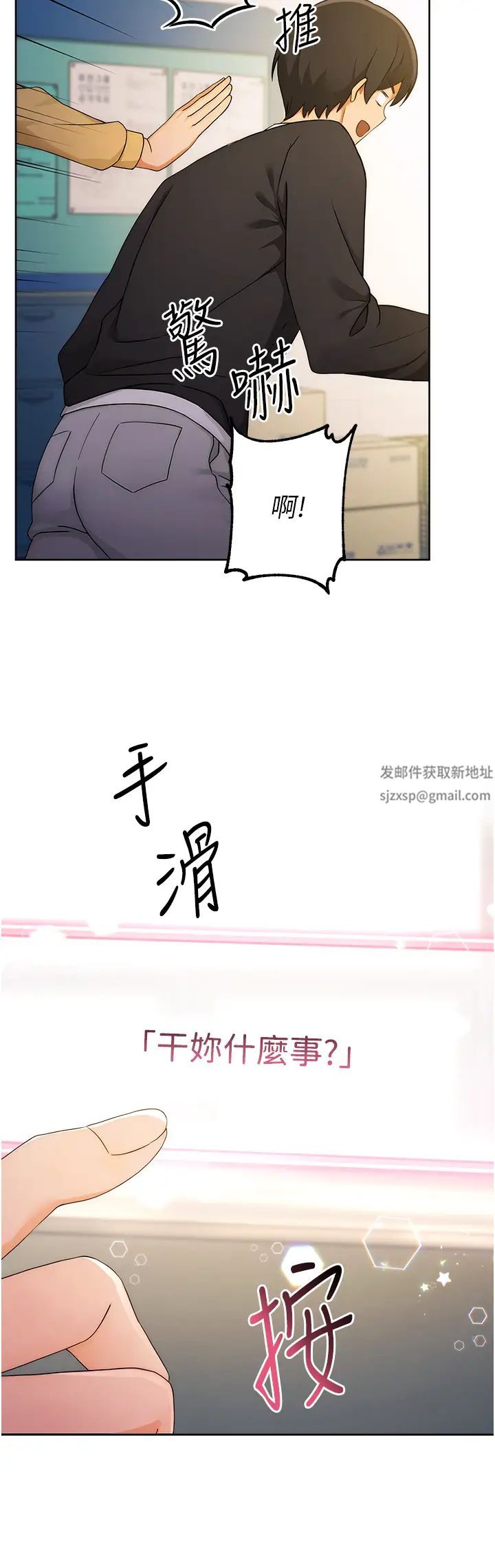 《練愛選擇題》漫画 第5話-快來把我吃乾抹淨