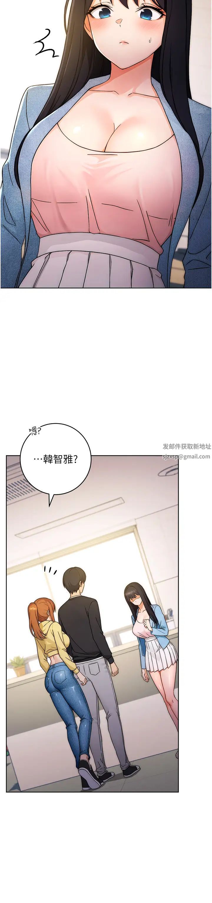 《練愛選擇題》漫画 第5話-快來把我吃乾抹淨