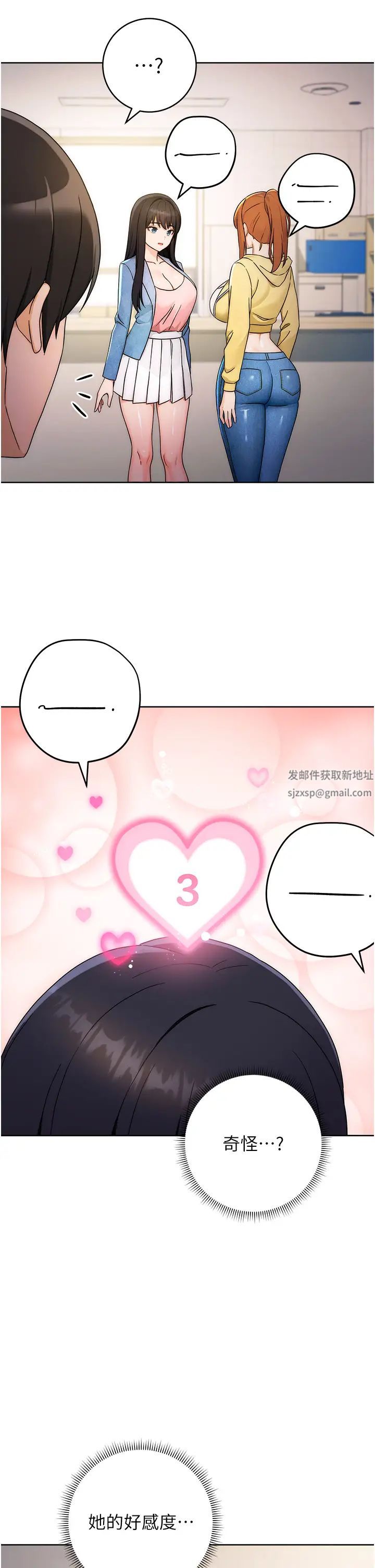 《練愛選擇題》漫画 第5話-快來把我吃乾抹淨