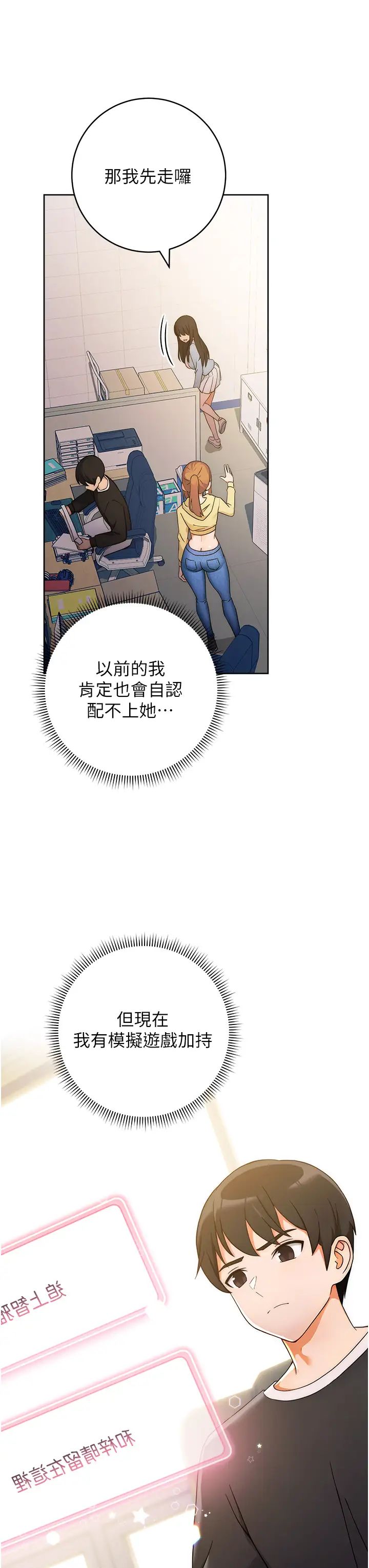 《練愛選擇題》漫画 第5話-快來把我吃乾抹淨