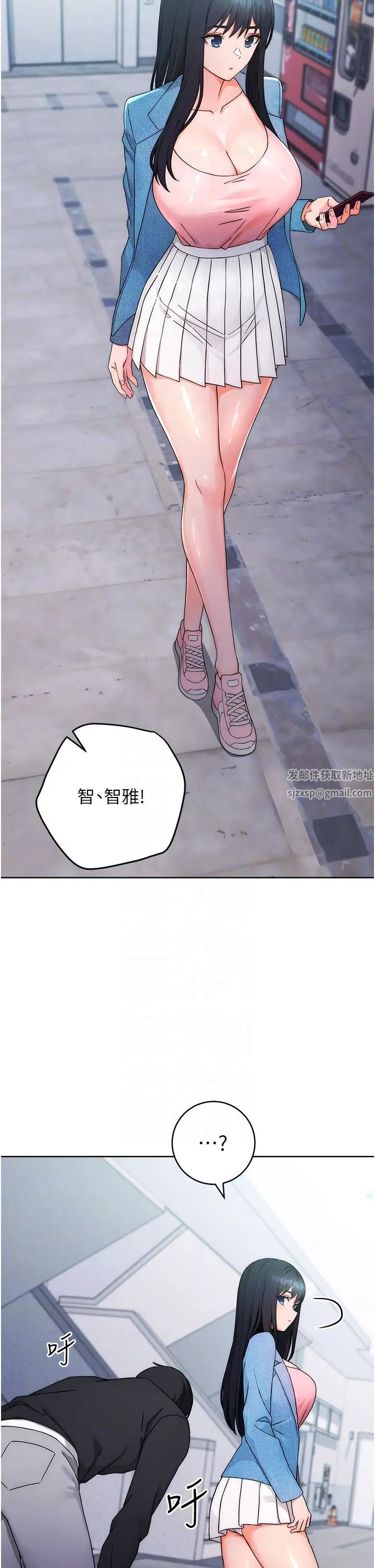 《練愛選擇題》漫画 第5話-快來把我吃乾抹淨