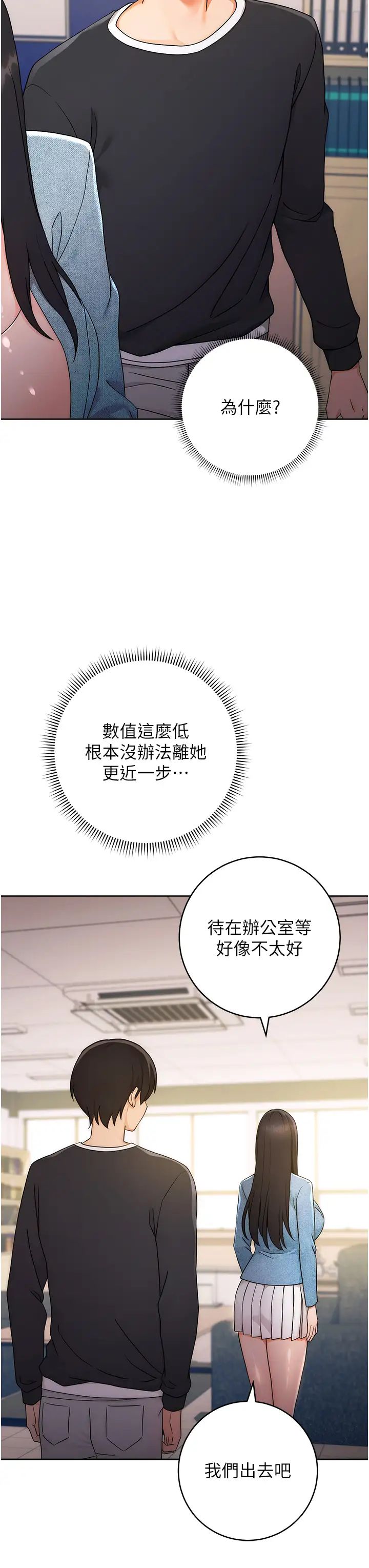 《練愛選擇題》漫画 第5話-快來把我吃乾抹淨