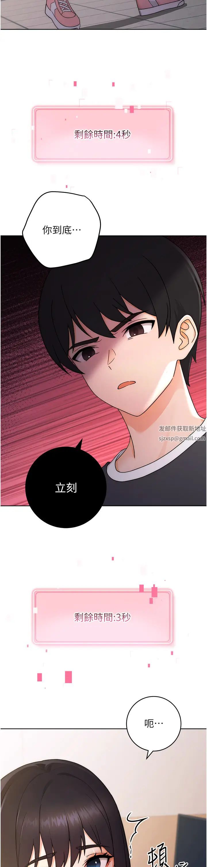 《練愛選擇題》漫画 第5話-快來把我吃乾抹淨