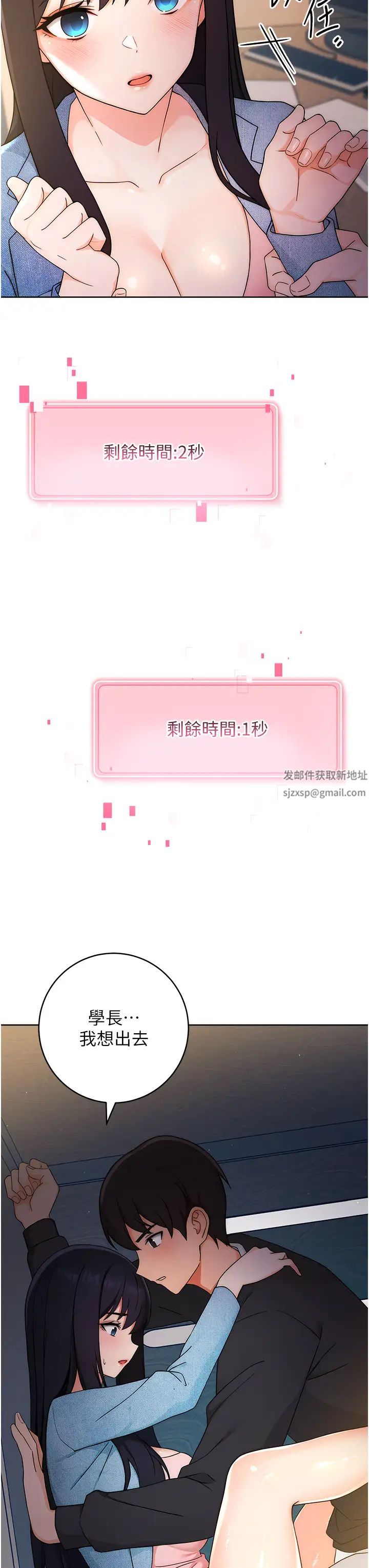《練愛選擇題》漫画 第5話-快來把我吃乾抹淨