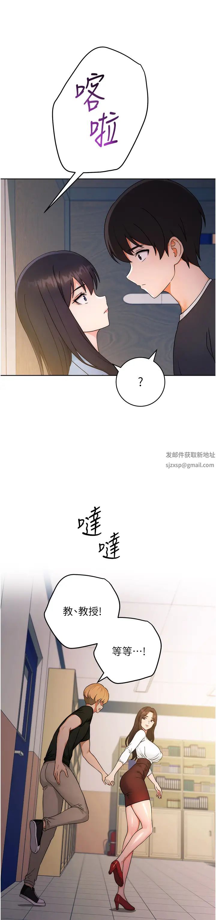 《練愛選擇題》漫画 第5話-快來把我吃乾抹淨