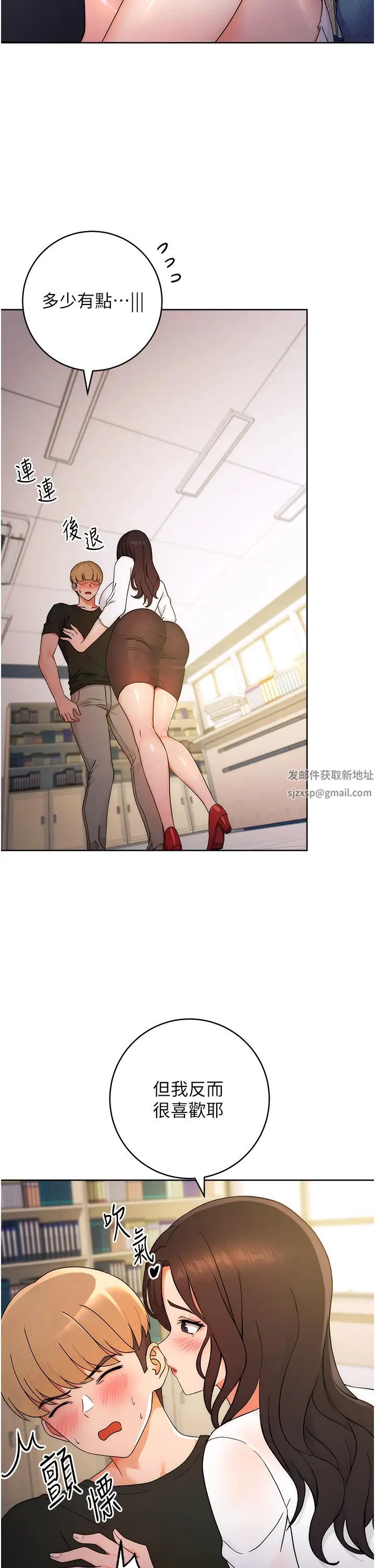 《練愛選擇題》漫画 第5話-快來把我吃乾抹淨