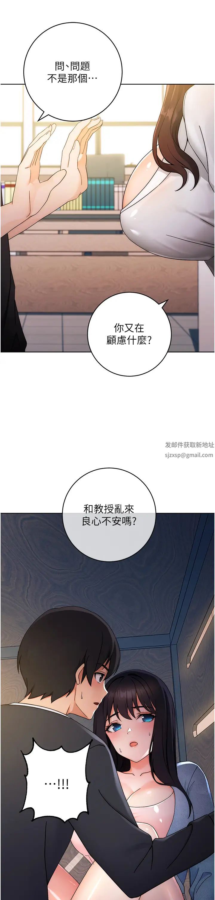《練愛選擇題》漫画 第5話-快來把我吃乾抹淨