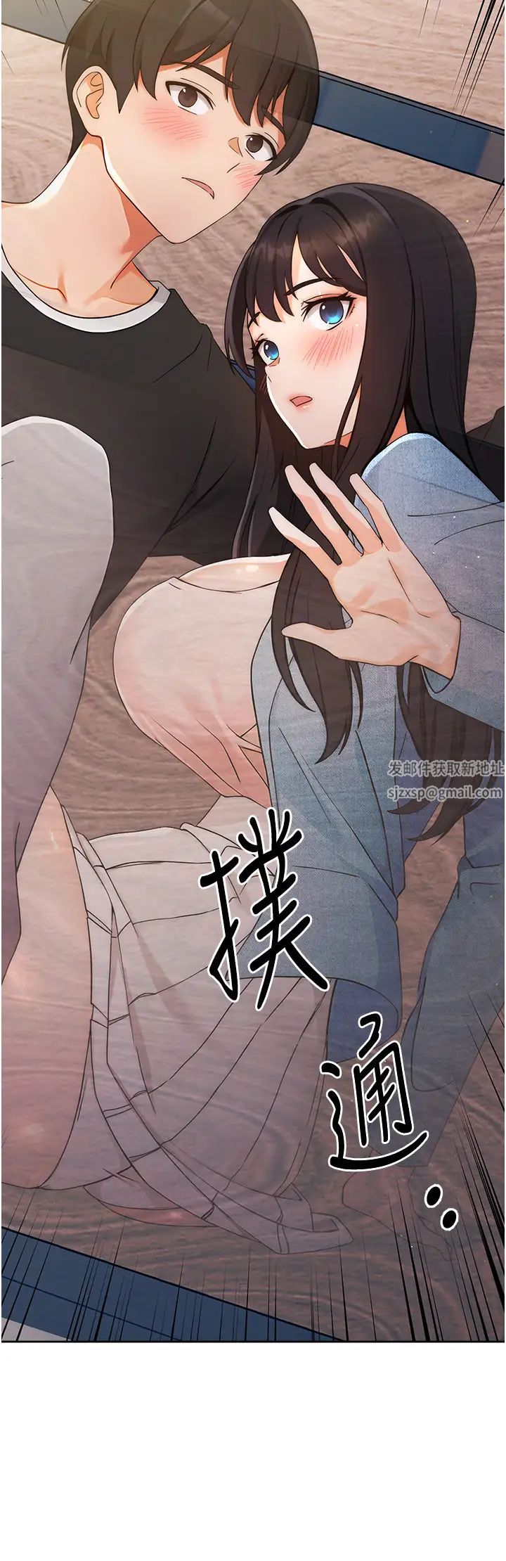 《練愛選擇題》漫画 第5話-快來把我吃乾抹淨
