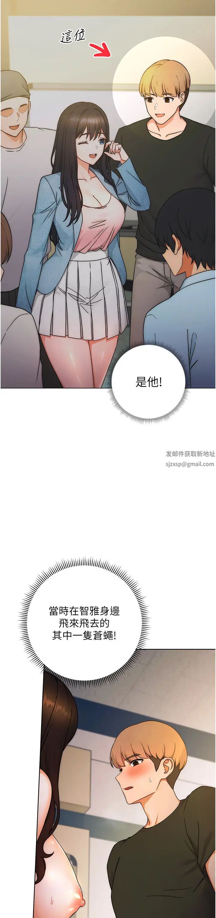 《練愛選擇題》漫画 第6話-教授深藏不露的騎乘功夫