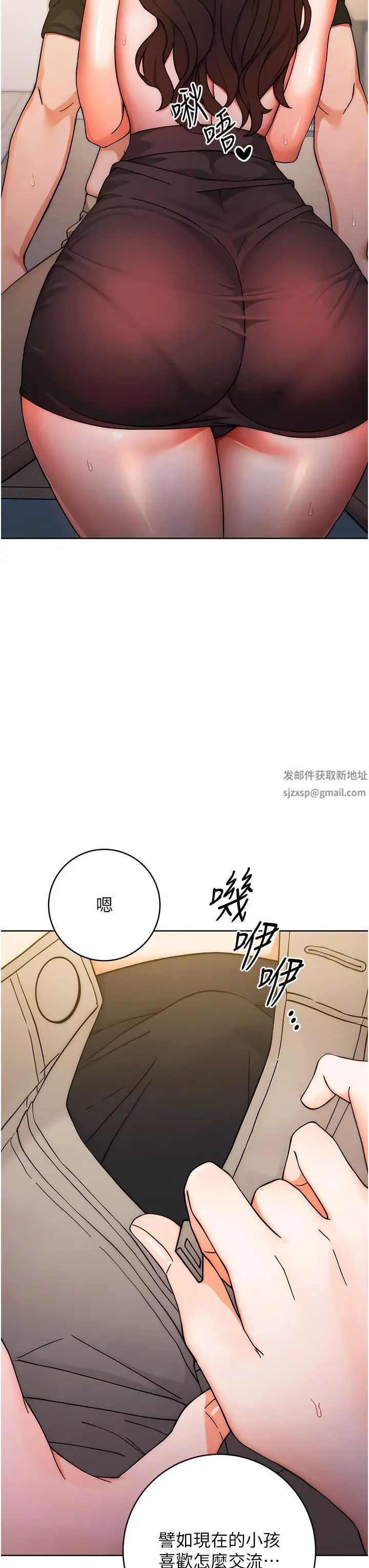 《練愛選擇題》漫画 第6話-教授深藏不露的騎乘功夫