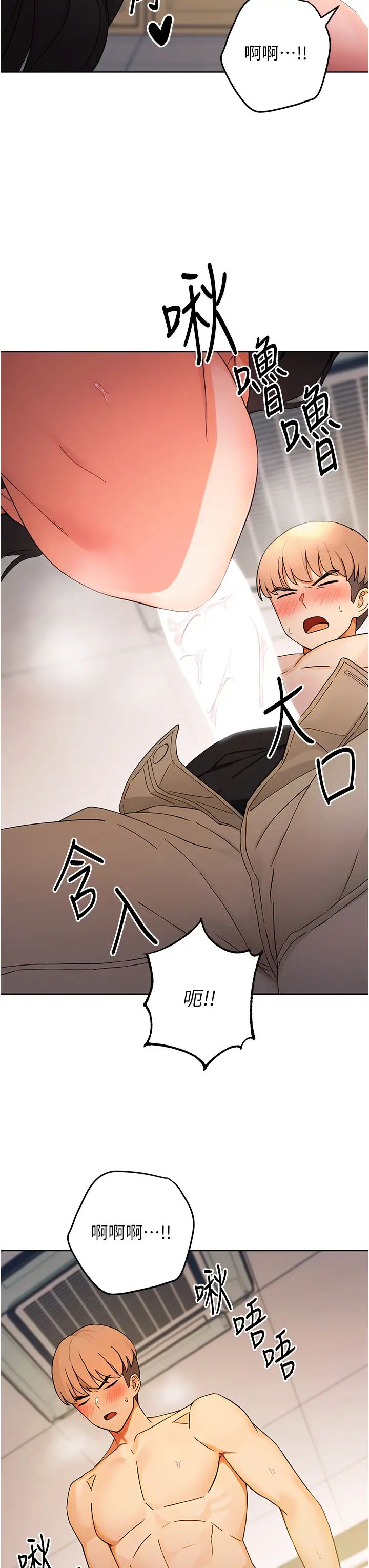 《練愛選擇題》漫画 第6話-教授深藏不露的騎乘功夫