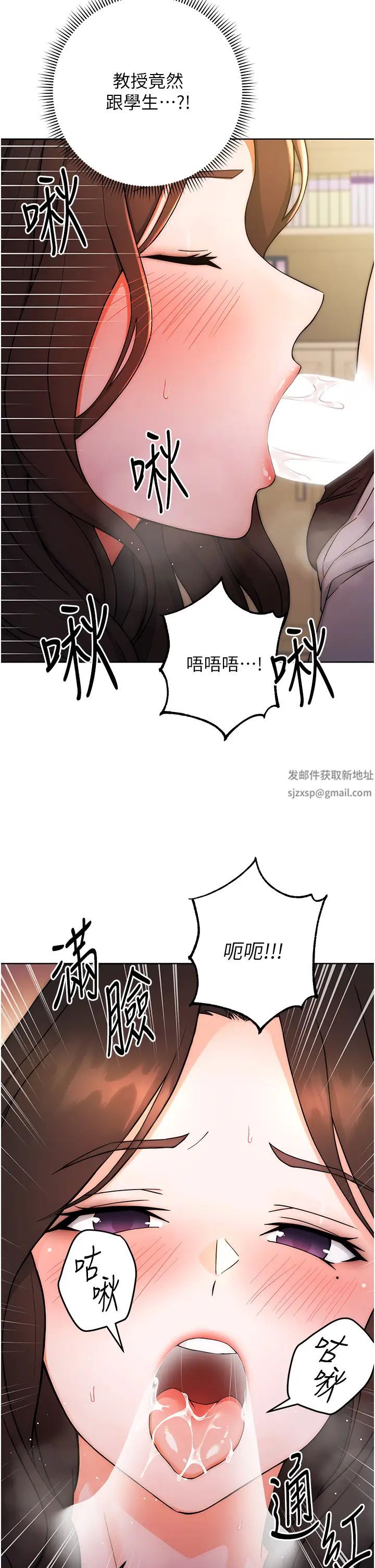 《練愛選擇題》漫画 第6話-教授深藏不露的騎乘功夫